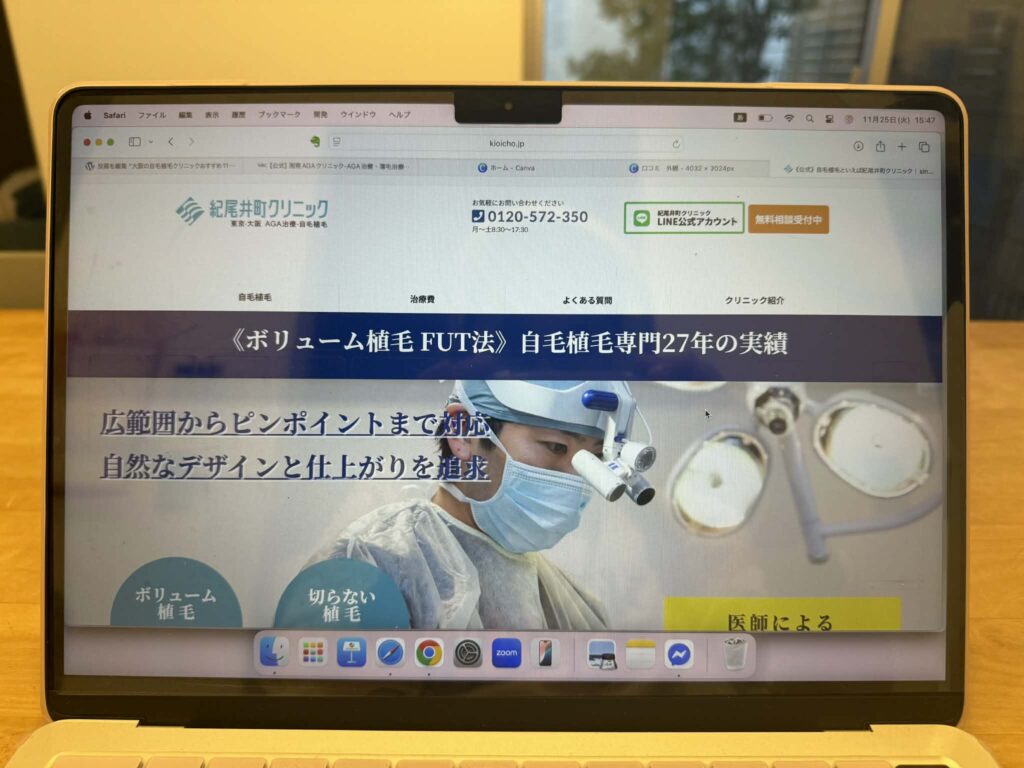 紀尾井町クリニック新大阪院　おすすめ　比較