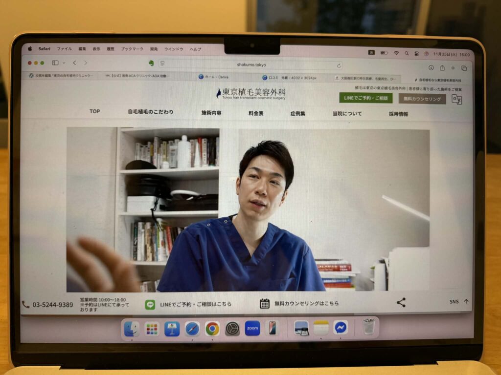 東京植毛美容外科　おすすめ　比較