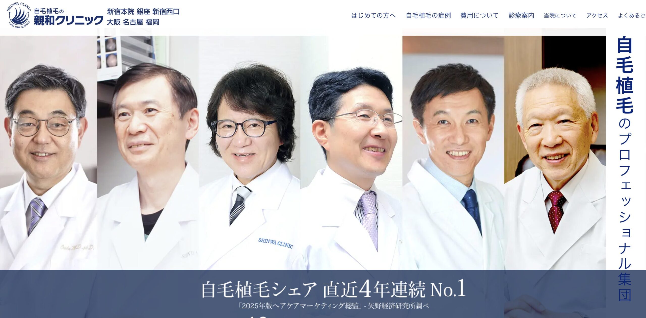 親和クリニック