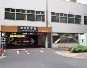銀座駐車場