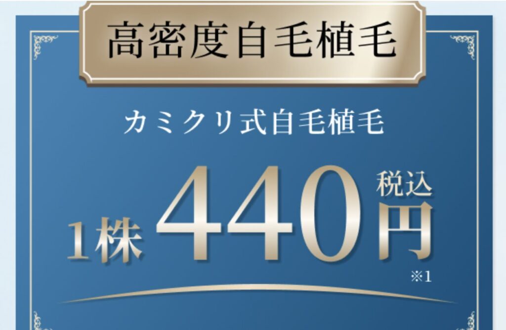 カミノクリニック　公式